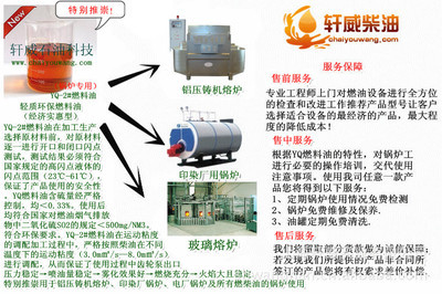 燃料油-轻质冷喷燃料油销售/性价比高/高效节能环保-燃料油尽在阿里巴巴-上海轩威.